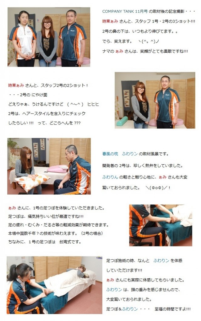 時東ぁみ 対談 2012.7.7